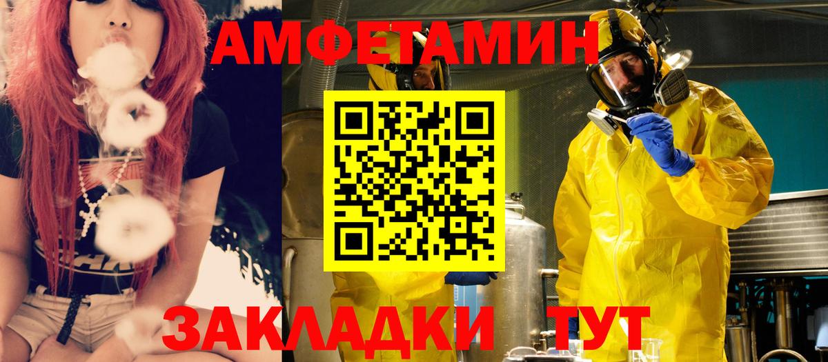 Амфетамин VHQ Кирово-Чепецк