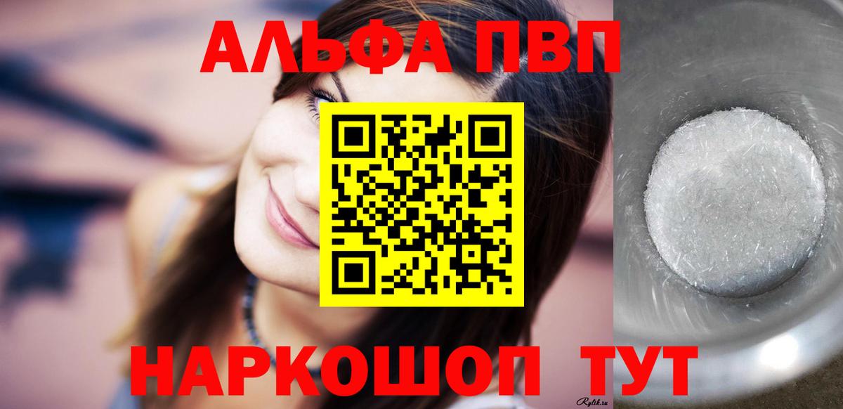 Кирово-Чепецк  Alfa_PVP Crystall  где купить наркоту  A-PVP Соль  Вход с VPN 