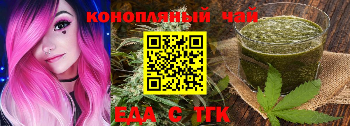Cannafood конопля  Вход с VPN  Кирово-Чепецк 