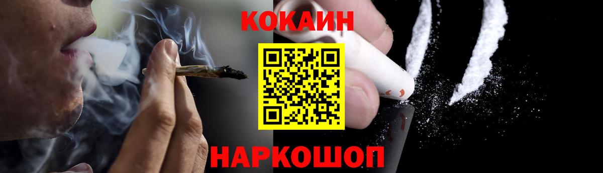 Кокаин Перу  КОКАИН FishScale  Кирово-Чепецк  Вход с VPN 