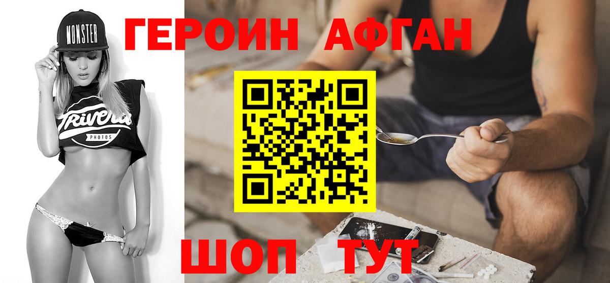 Героин  Вход с VPN  Кирово-Чепецк  ГЕРОИН VHQ 