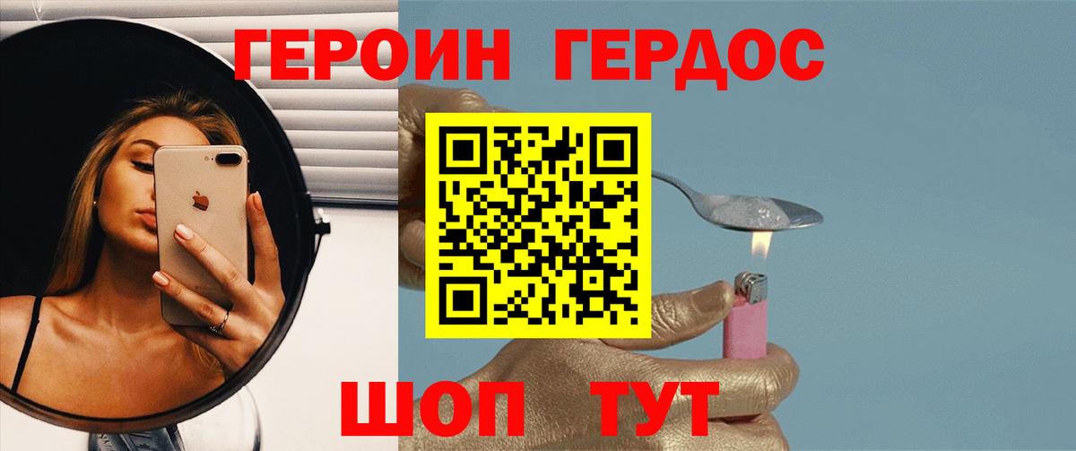 ГЕРОИН Heroin Кирово-Чепецк