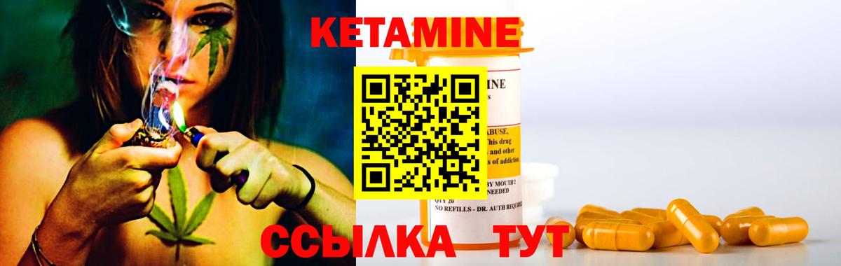 Кетамин VHQ  КЕТАМИН ketamine  Вход с VPN  Кирово-Чепецк 