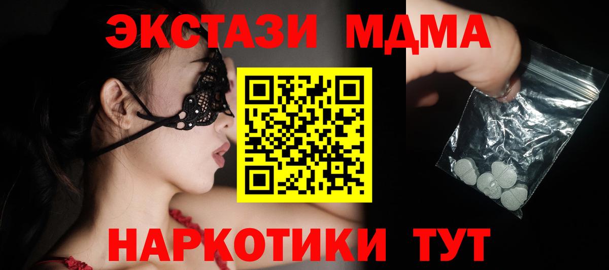 MDMA Molly Кирово-Чепецк