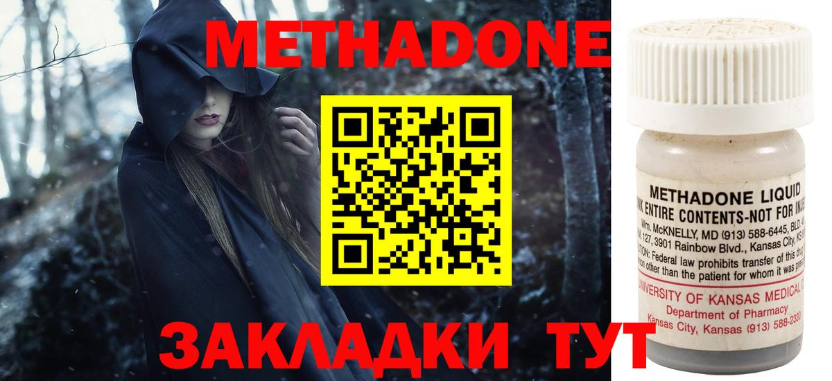 Метадон VHQ  Метадон белоснежный  блэк спрут ссылки  Кирово-Чепецк  Вход с VPN 