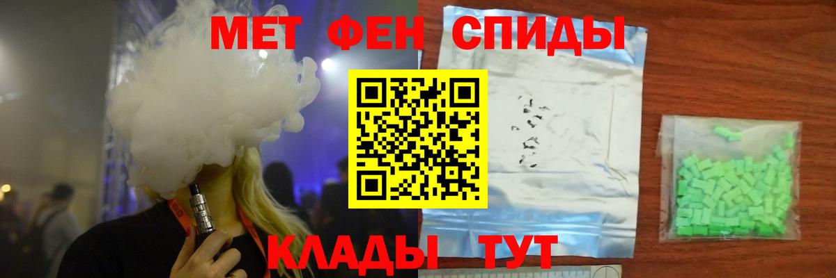 МЕТАМФЕТАМИН кристалл Кирово-Чепецк
