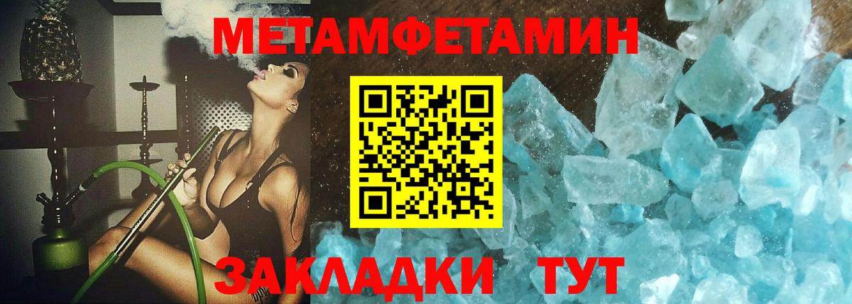 Кирово-Чепецк  Метамфетамин Methamphetamine  Вход с VPN 